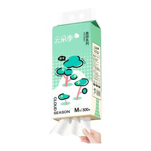 【加大L码】云朵季悬挂式抽纸1400张大包家用纸巾挂抽卫生纸厕纸