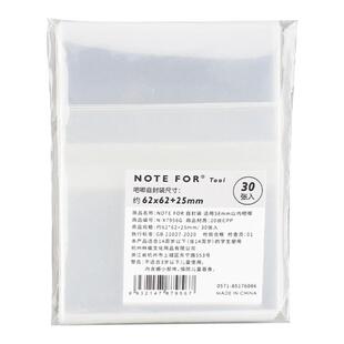 NOTE FOR吧唧自封袋20丝cpp高透明厚自粘封口袋保护套徽章镭射咕卡牌收纳58mm 75mm吧唧自封袋背卡吧唧自封袋