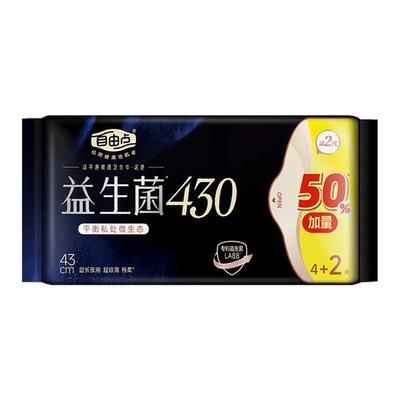自由点益生菌卫生巾夜用430m