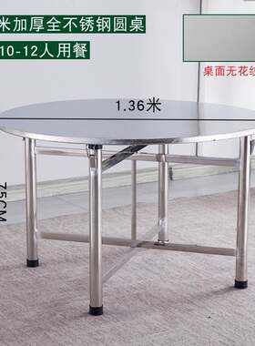 不锈不锈钢大餐不锈收纳不锈钢餐桌现代圆形折叠客厅吃饭简约桌子