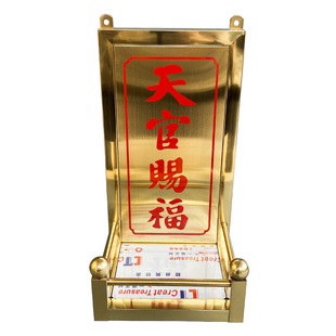 全不锈钢无磁金色神位天官赐福门官福神斗定福灶君门口牌家用供奉
