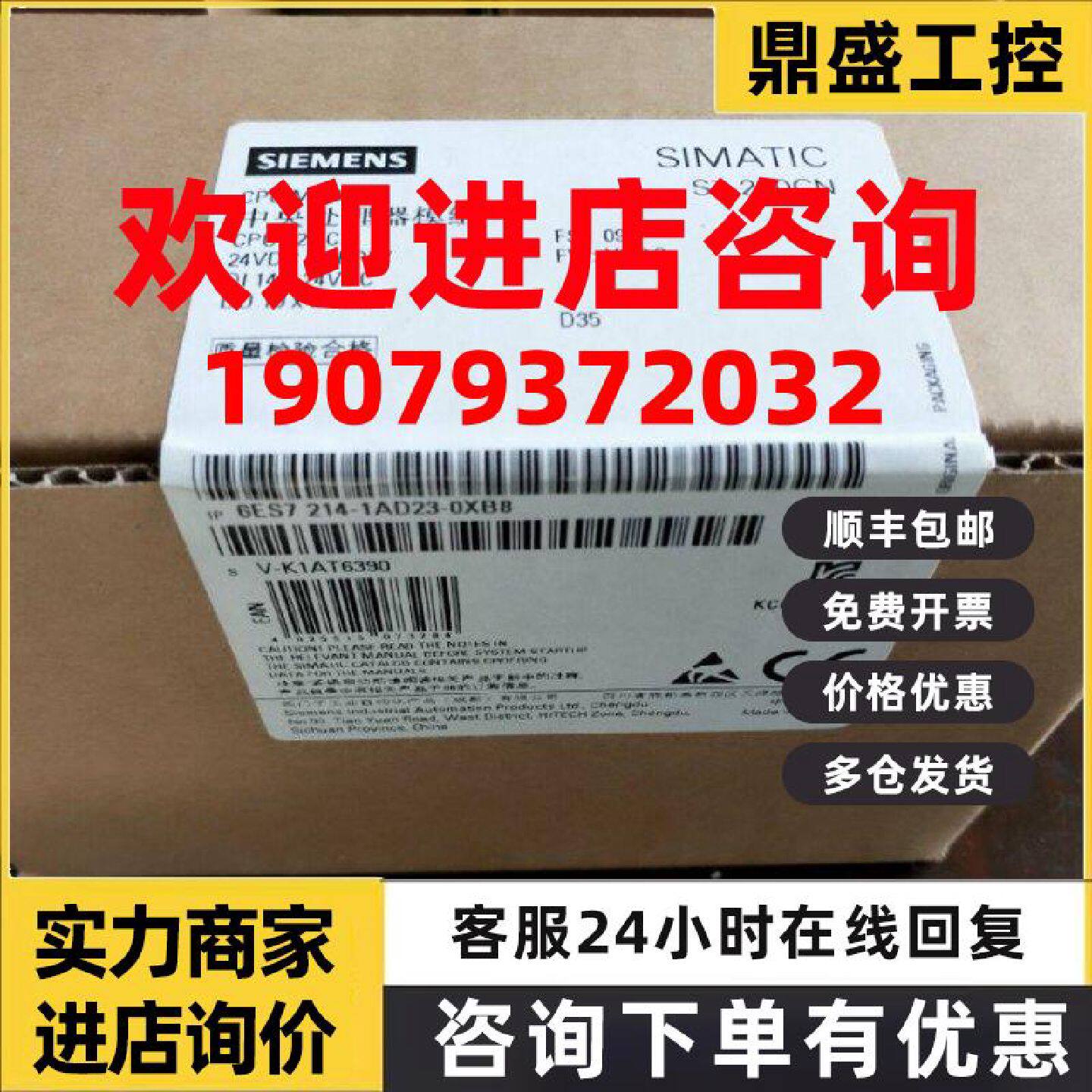 议价西门子PLC正品CPU224CN主机6ES7214 6ES7 214-1BD23-1AD23-0X