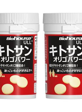 biohouse仕多生内脏脂肪分解
