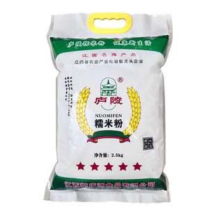 庐陵五星2.5公斤水磨糯米粉青团南瓜饼红薯饼糯米糍冰皮月饼商用