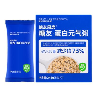 早餐不添加一粒米糖友饱饱