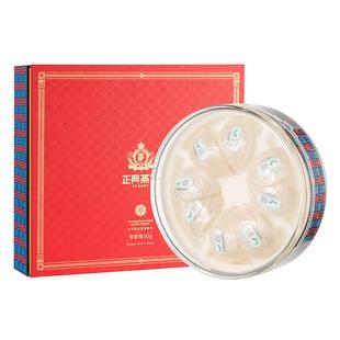 正典燕窝干燕盏100g礼盒送礼马来溯源干盏直播间官方正品马来西亚