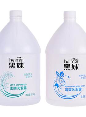大桶装洗发水沐浴黑妹商用补充装