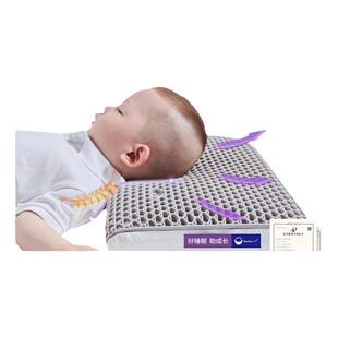 艾美家儿童枕头天然乳胶枕头3D可水洗护颈椎婴童枕头枕芯助睡眠