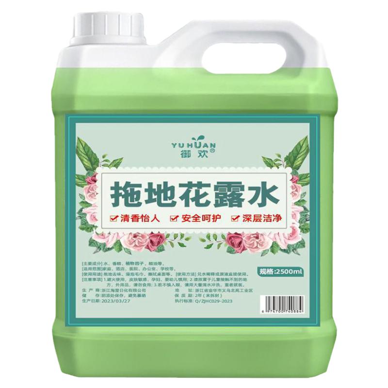 高浓缩大桶防蚊拖地花露水家用杀菌持久留香清香型驱蚊擦地清洁液