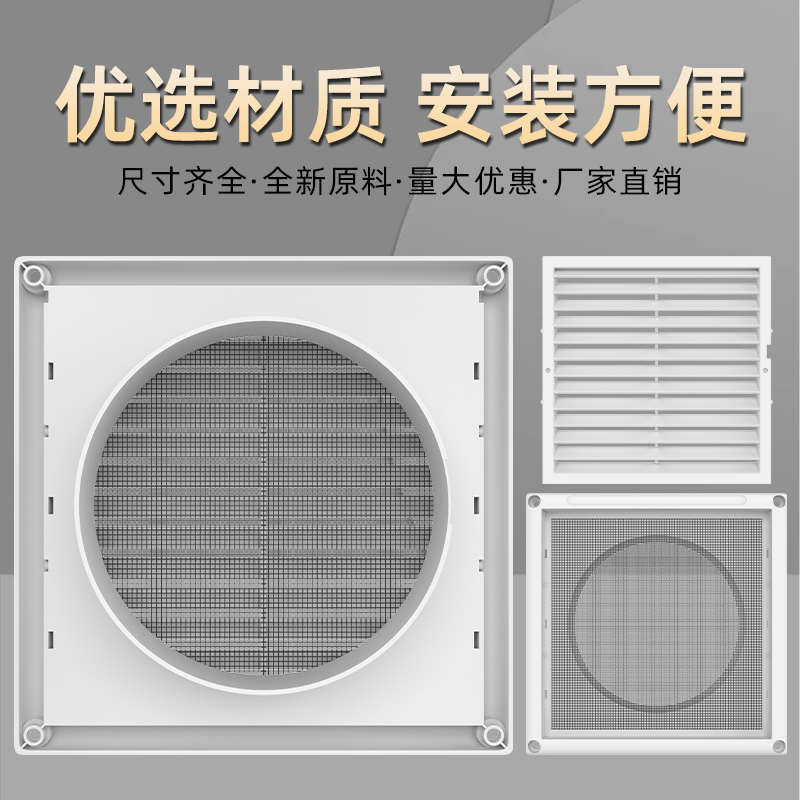 塑料新风出风口中央空调排气进气通风口网罩方形百叶窗格栅装饰盖