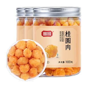 包邮！富昌桂圆灯笼肉100g*3罐新果无核免剥肉龙眼肉龙眼干干货