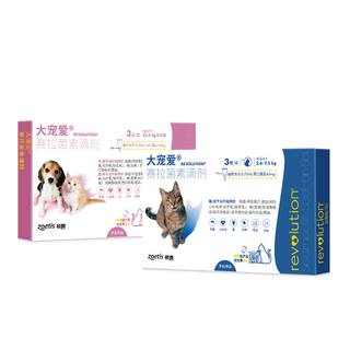 大宠爱旗舰店成猫幼猫犬体内外一体驱虫药滴剂