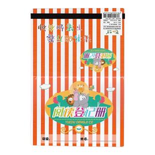 小学生阅读登记册 儿童课外阅读登记手册读书笔记本阅读心愿存折积分积累盖章本子英语阅读记录卡打卡登记表