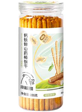 小棕熊酥脆钙铁锌宝手指饼干山药