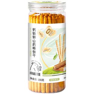 婴儿手指棒宝宝饼干1一2岁宝宝零食手指饼干炭烧棒棒饼干山药饼干