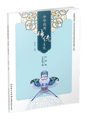 中华优秀传统文化诵读版六下
