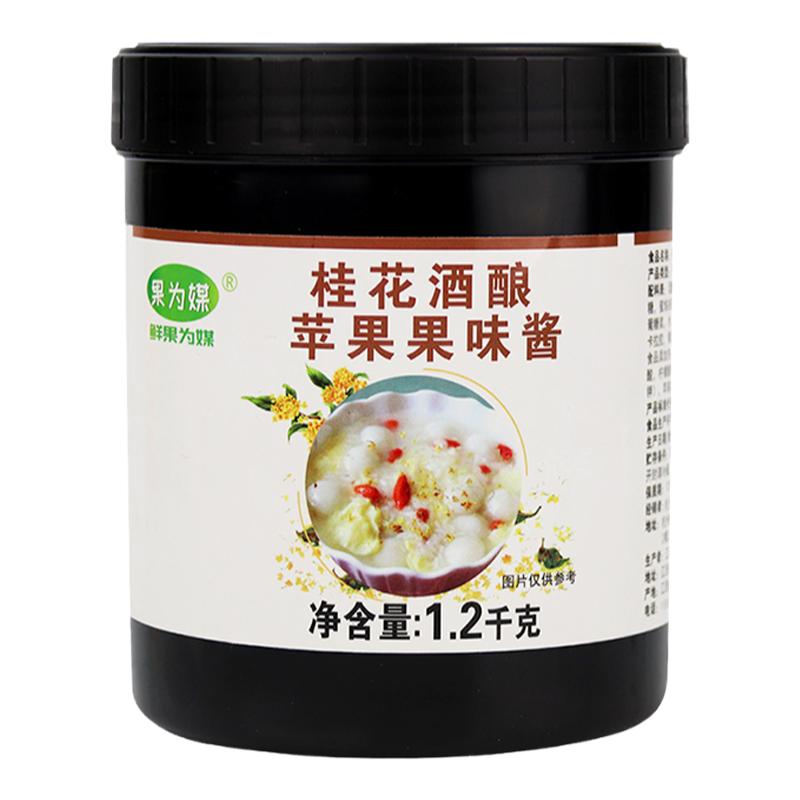 果为媒奕方桂花酒酿果酱糯米酒圆子水果茶甜品奶茶店专用热饮原料