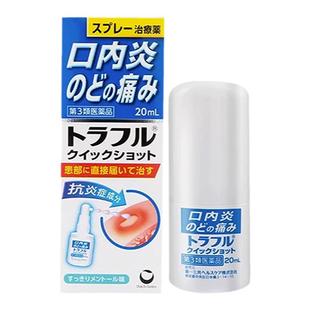 日本进口第一三共口腔溃疡喷雾20ml特效口内炎症缓解药口腔炎喷剂