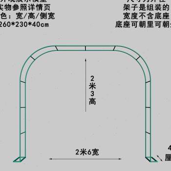 厂家防锈铁艺拱门爬藤花架子户外装饰花园弧形门栅围栏庭院落地葡