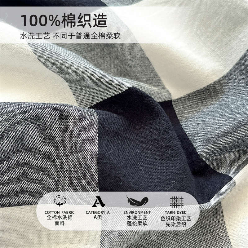 A类纯棉色织水洗棉被套单件全棉双人被罩150x200x180x220三四件套