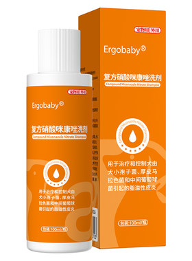 宠物药浴皮肤病专用止痒杀菌洗剂