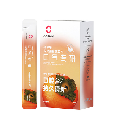 Oclean漱口水口气专研