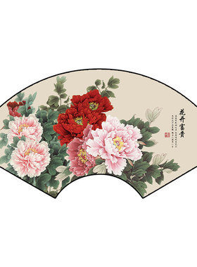 扇形花开富贵挂画牡丹花门顶装饰