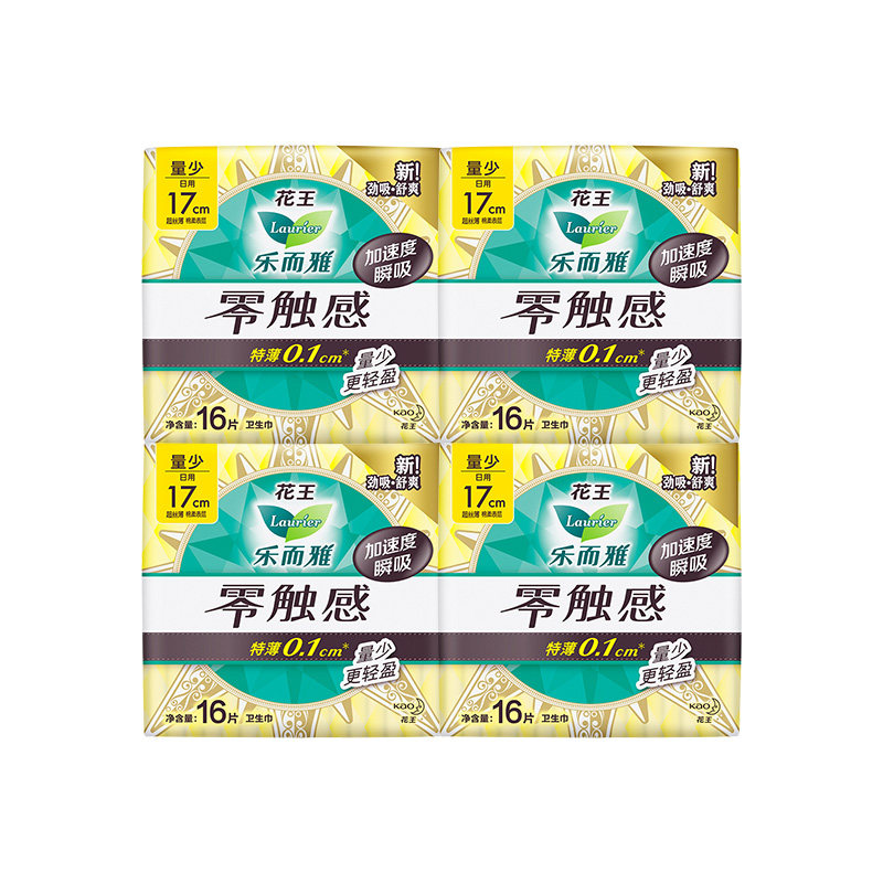 花王乐而雅卫生巾零触感柔软贴合迷你巾170mm64片日用姨妈巾护垫