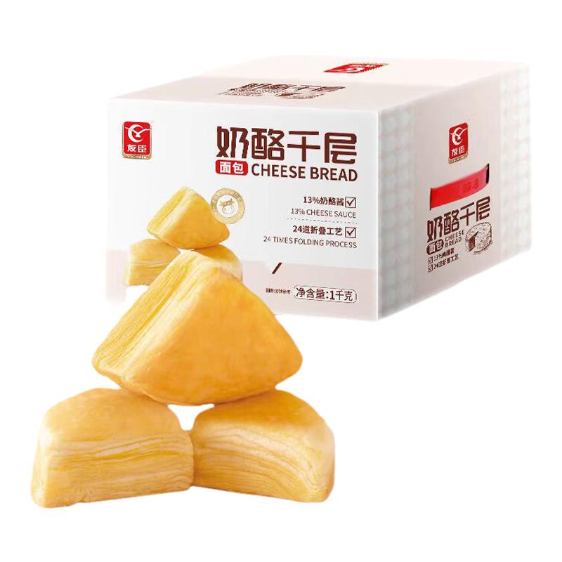 友臣奶酪千層面包整箱營養(yǎng)早餐點心充饑代餐飽腹食品休閑宵夜速食