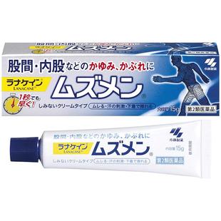 小林制药皮肤药膏膏剂日本湿疹股藓止痒专用瘙痒阴囊进口屁股潮湿