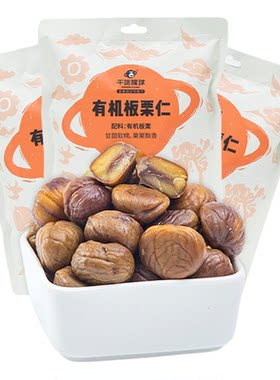 百果园店干货猩球有机板栗仁