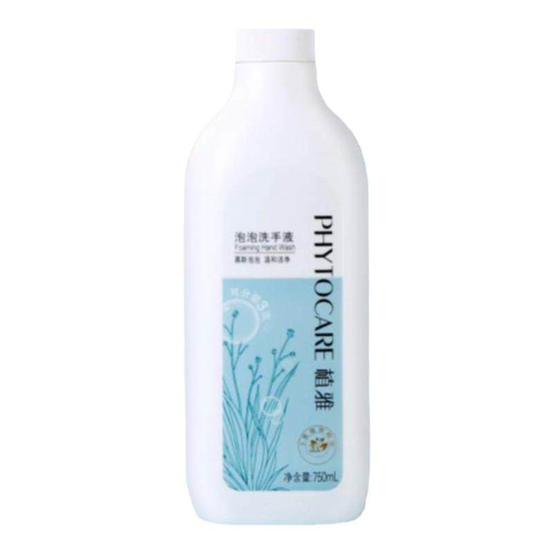 无限极植雅清洁泡泡洗手液正品