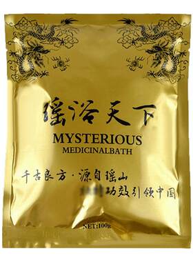 瑶浴天下美容院泡澡药包中药包瑶族发汗熏蒸药草泡脚包草本出汗包