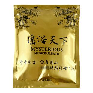 瑶浴天下美容院泡澡药包中药包瑶族发汗熏蒸药草泡脚包草本出汗包