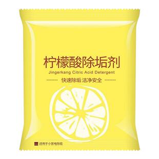 柠檬酸除垢电热水壶除水锈强效茶垢家用电水壶清洁剂清洁