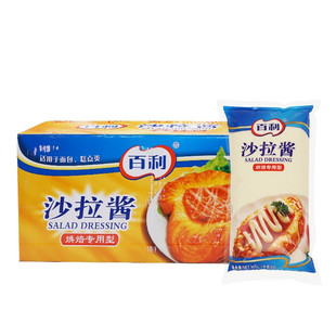 百利沙拉酱烘焙专用型1kg/袋整箱可烘烤沙拉酱披萨肉松面包蛋糕用