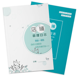 店铺管理日志实体店每日门店记录A4服装店销售目标记录店长日报表