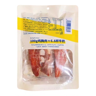 无尽潮焗鸡胸肉开袋即食奥尔良黑胡椒低脂高蛋白休闲小零食