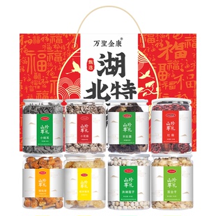 万圣金康湖北特产山珍菌菇干货礼盒装年货中秋节送礼大礼包组合