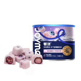 Joyme着迷冻干蓝莓酸奶块猫咪零食无乳糖牛奶益生菌宠物狗狗零食