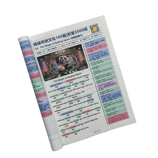 传统文化100篇短文高效记完高中3500词英语短文记高考必记单词