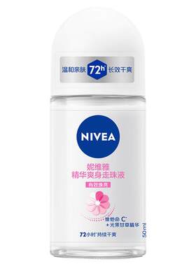 妮维雅止汗露女走珠液腋下滚珠