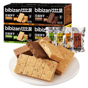 比比赞压缩饼干饱腹户外应急充饥储备早餐干粮零食休闲食品整箱批