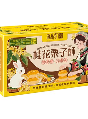 农科院桂花栗子酥米糕茶点心零食