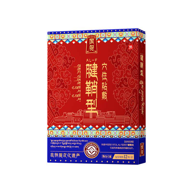 腱鞘炎护腕手腕手指大拇指网球肘关节疼痛热敷贴膏囊肿鼓包专用贴