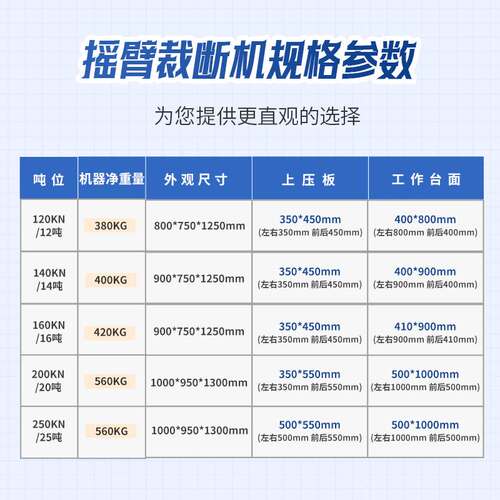 裁切机摆式冲压机啤机下料机油压机冲压机模切机先河摇臂裁断机