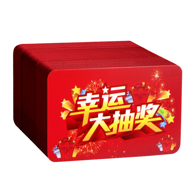 幸运大抽奖刮刮卡2026马年新年元旦创意儿童男孩女孩手工diy自制一整本涂层贴刮刮乐小学生奖励手写抽奖卡片