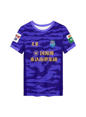 2026天津津门虎队服球衣速干t恤