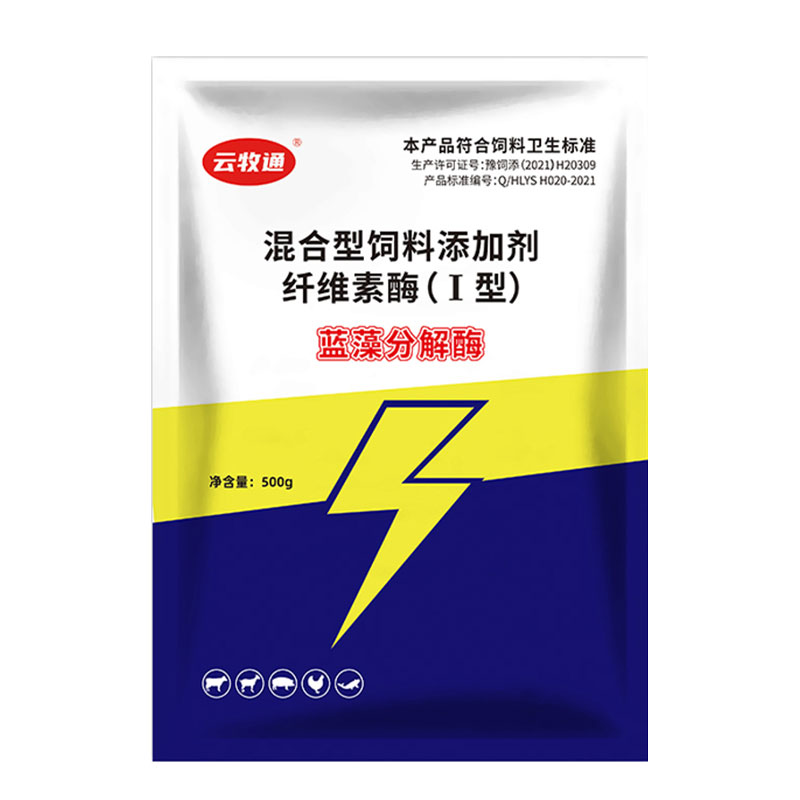 蓝藻分解酶池塘清除蓝绿藻铁锈水生物蓝藻净虾蟹鱼塘水产养殖专用