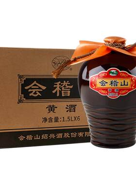 会稽山绍兴纯酿半干型花雕酒送礼